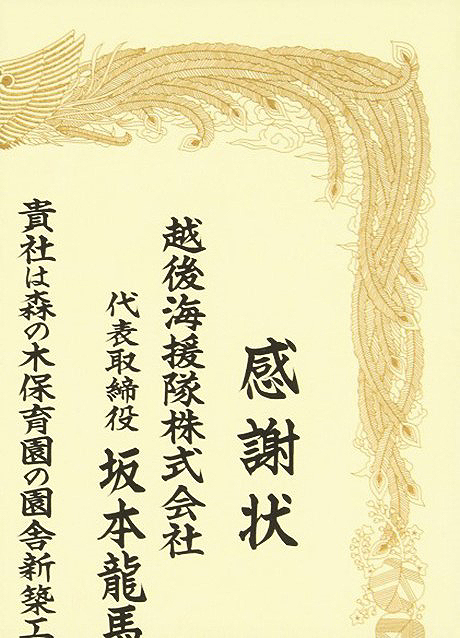 賞状作成のこだわりの職人技をデジタル化1