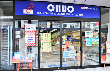 株式会社 中央印刷所山内商店 店頭